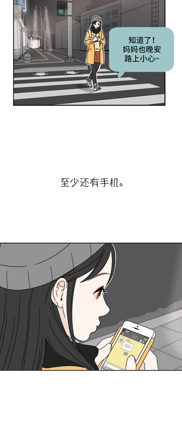 [第1话] 幸运之月29