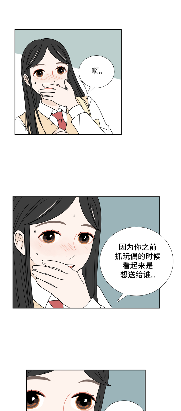[第6话] 在意31