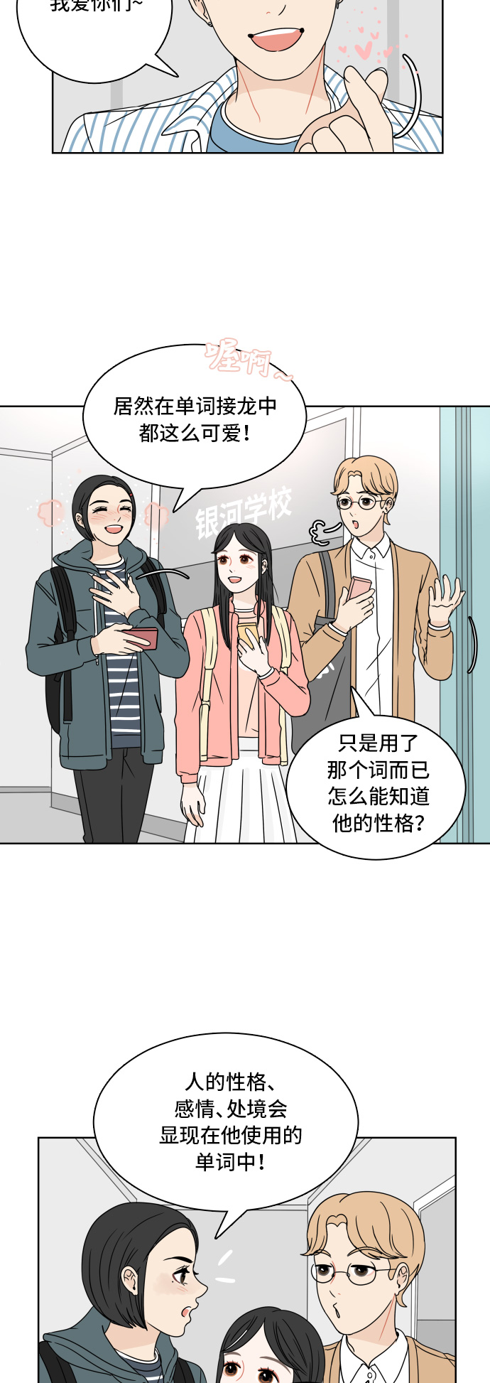 [第7话] 单词接龙2