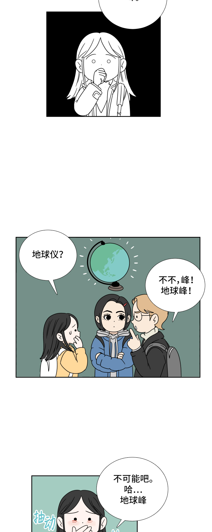 [第2话] 名字17