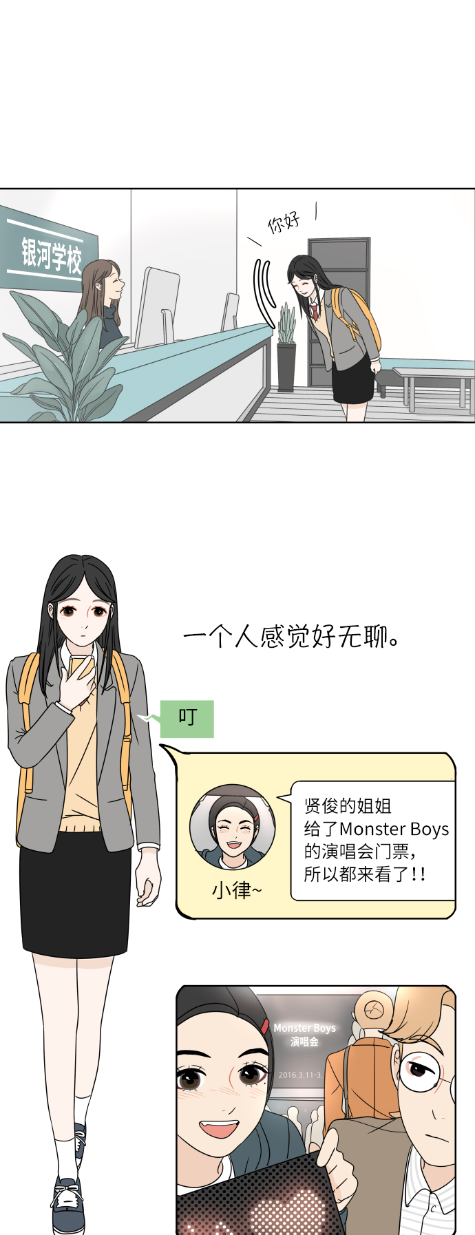 [第4话] 玩偶10