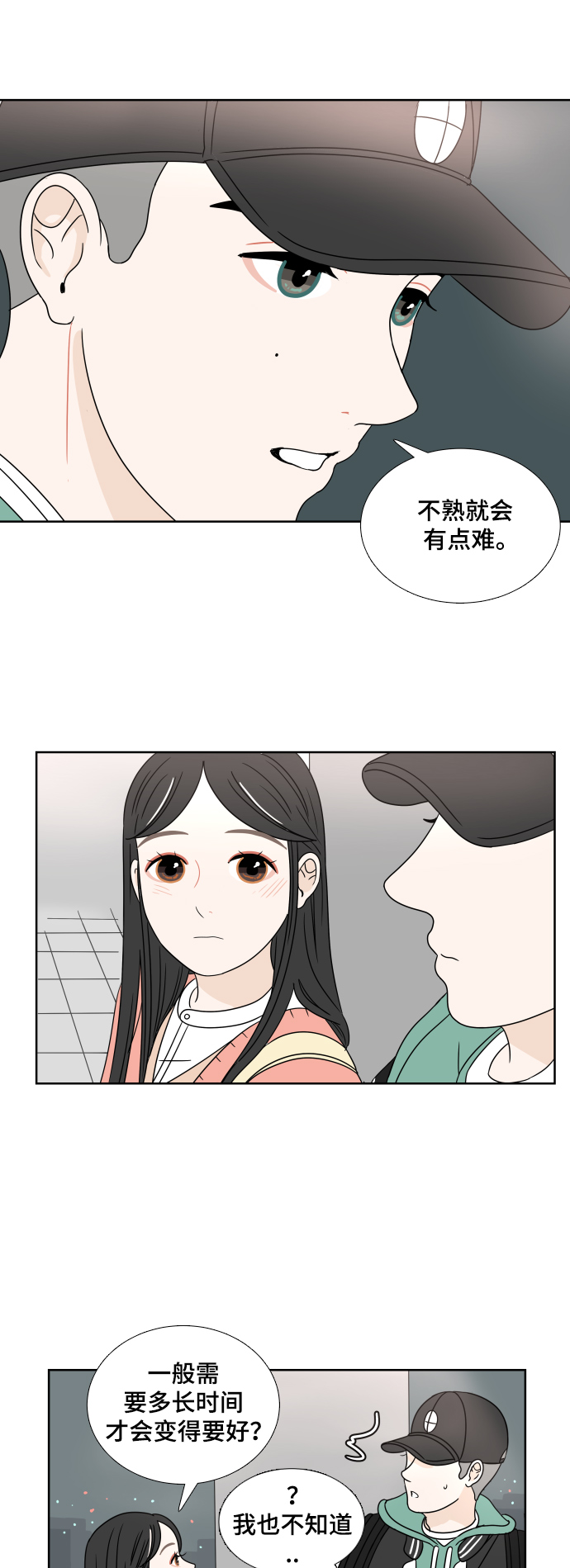 [第5话] 染红38