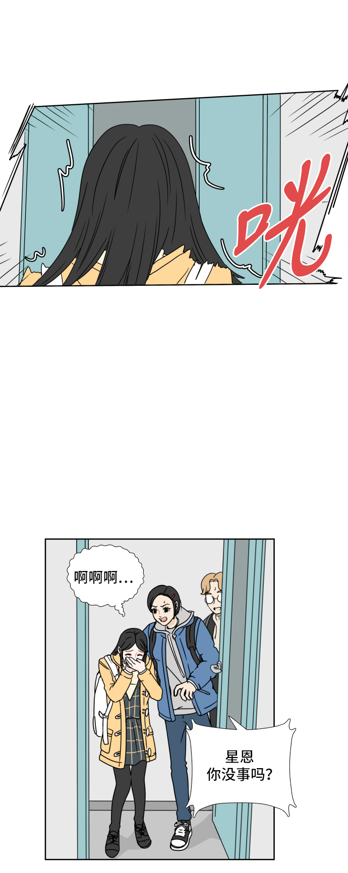 [第2话] 名字11