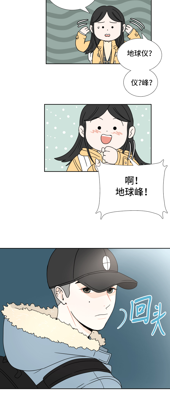 [第2话] 名字32