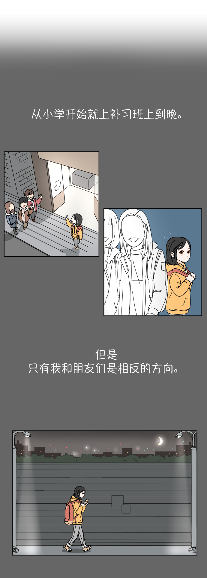 [第1话] 幸运之月38