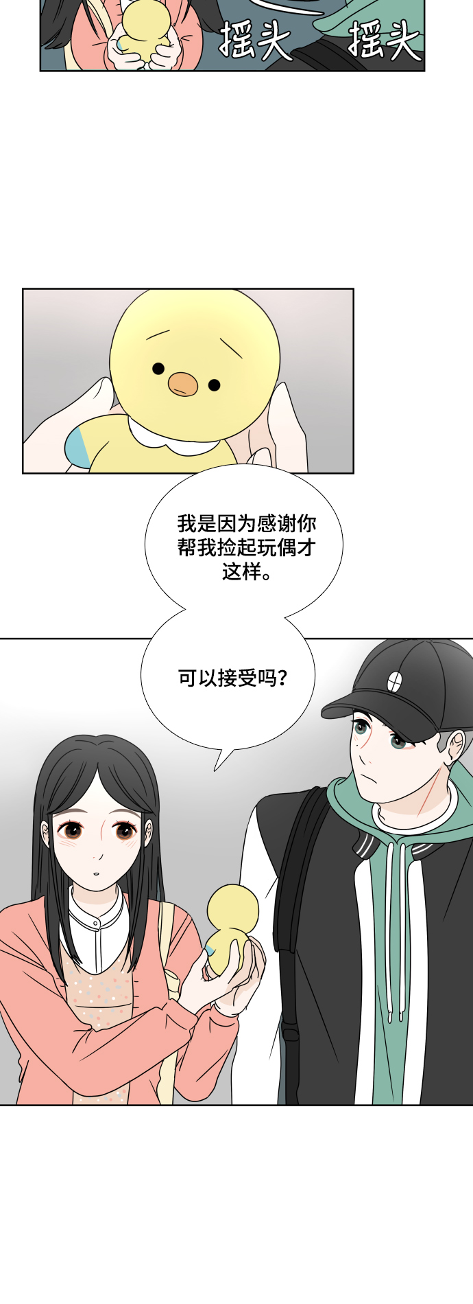 [第5话] 染红33