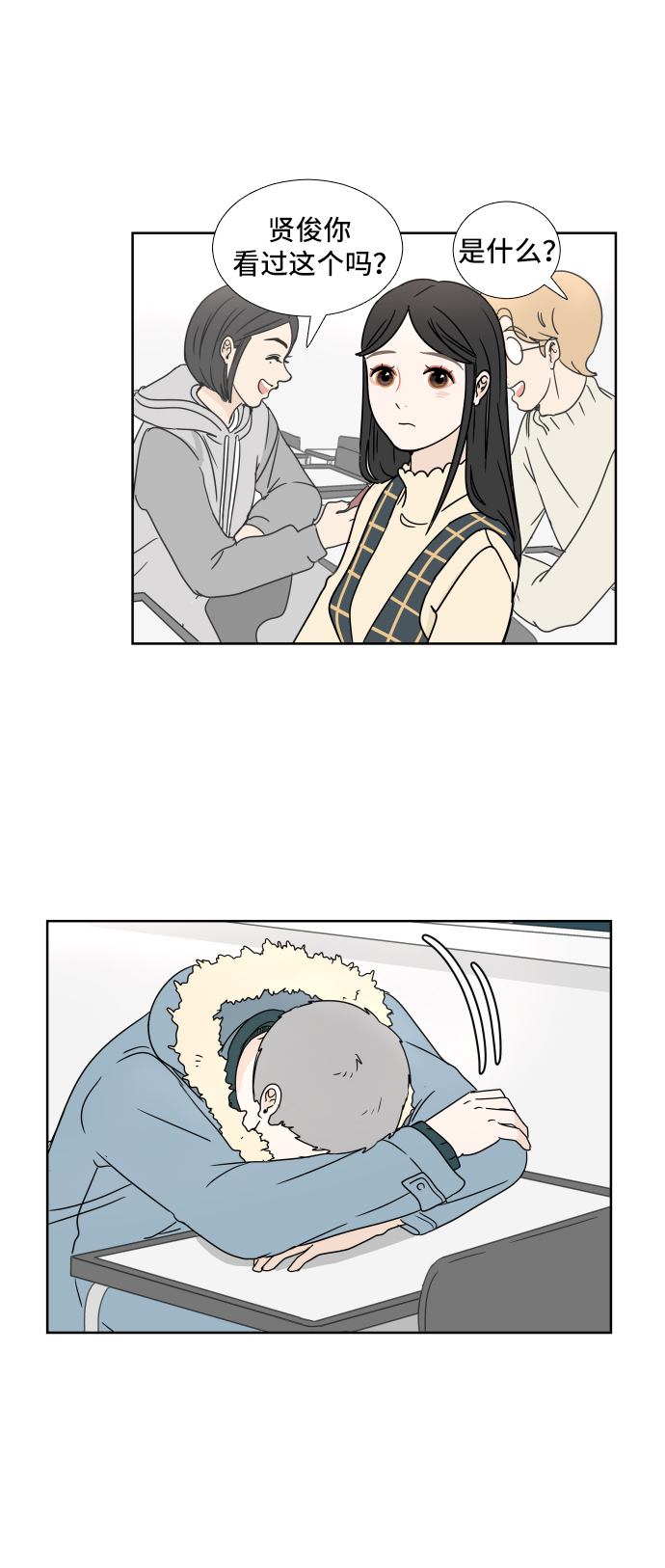 [第2话] 名字26