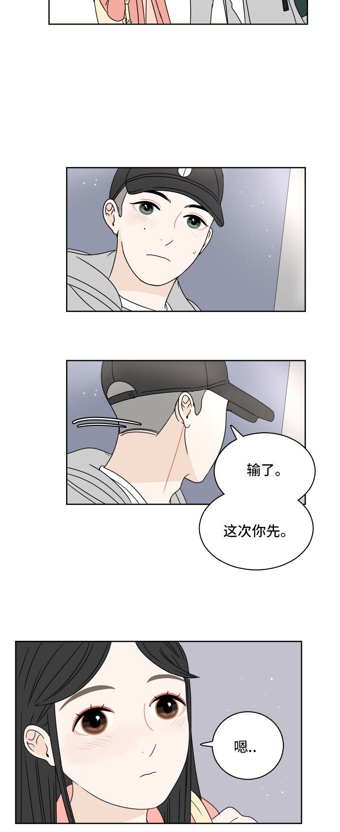 [第7话] 单词接龙37