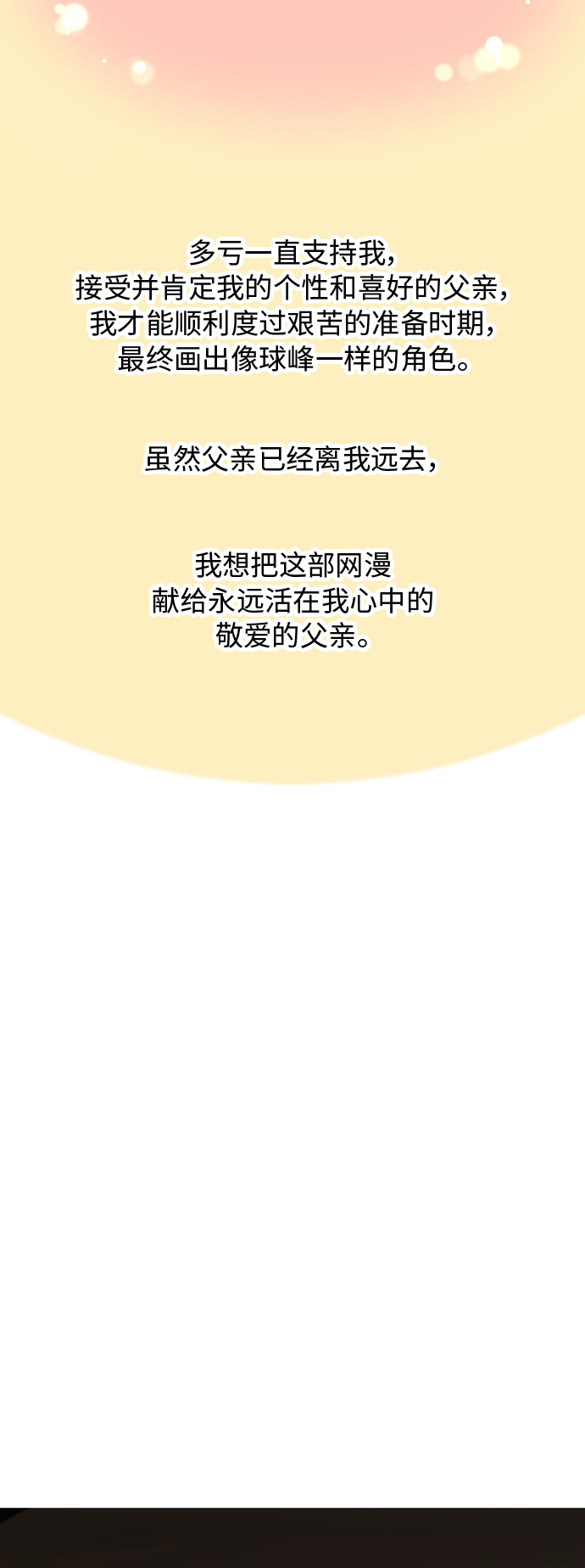 後记46