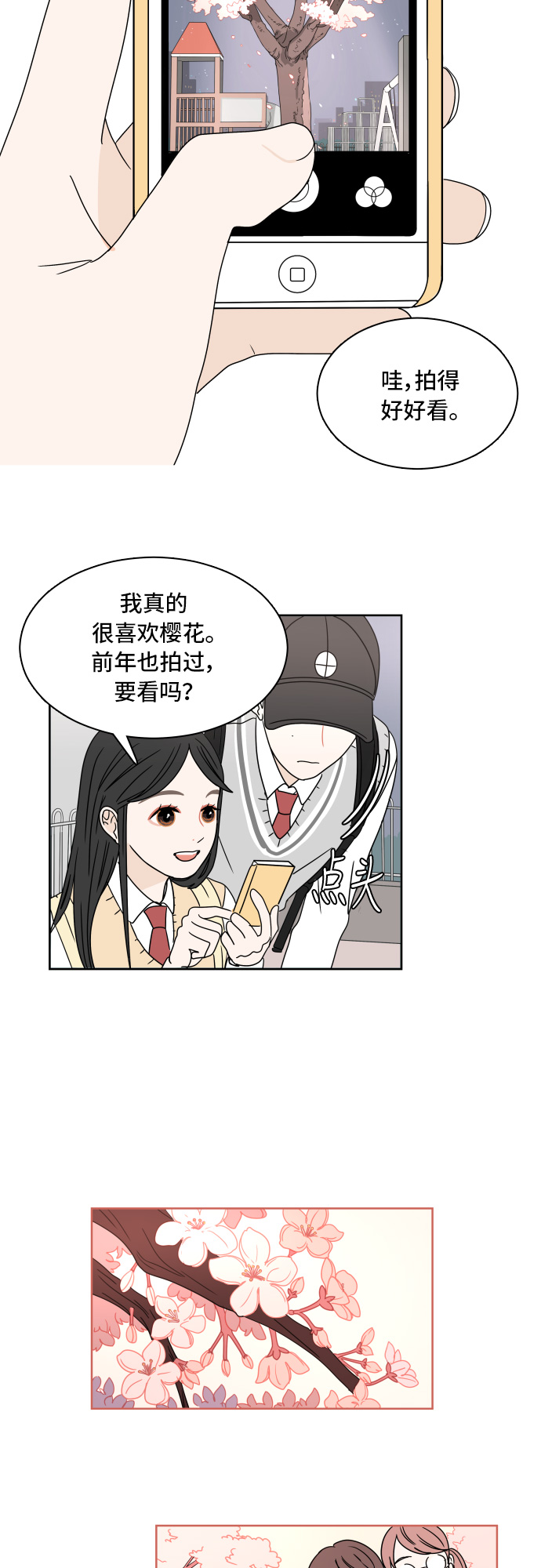 [第8话] 樱花18
