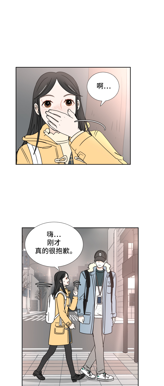 [第2话] 名字33