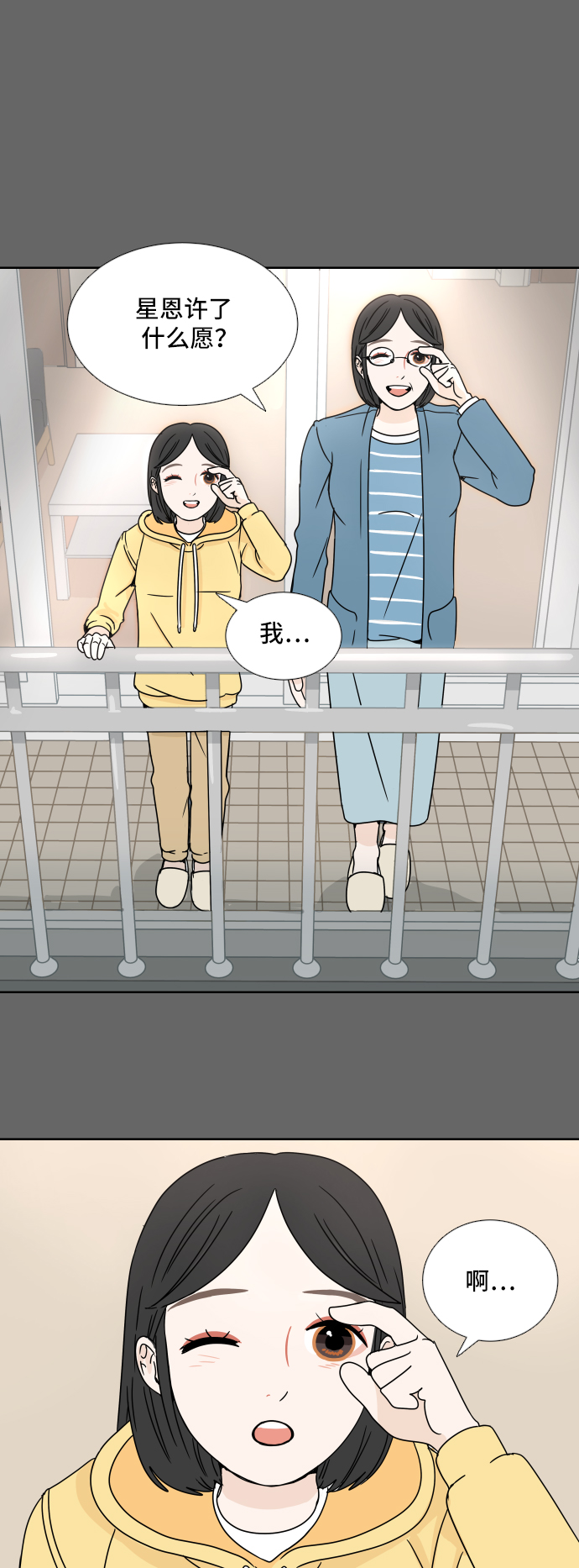 [第1话] 幸运之月1