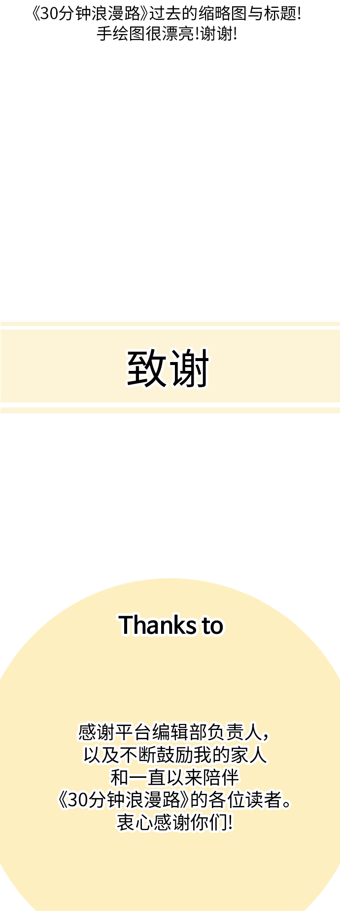 後记43