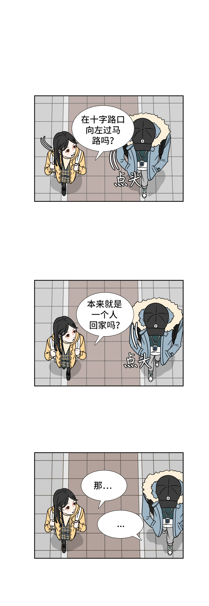 [第2话] 名字40
