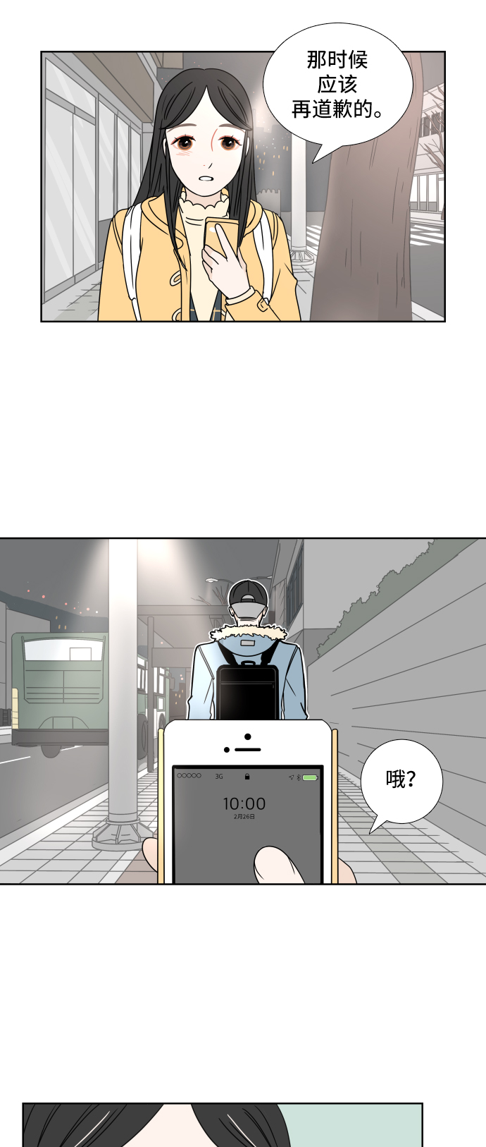 [第2话] 名字30
