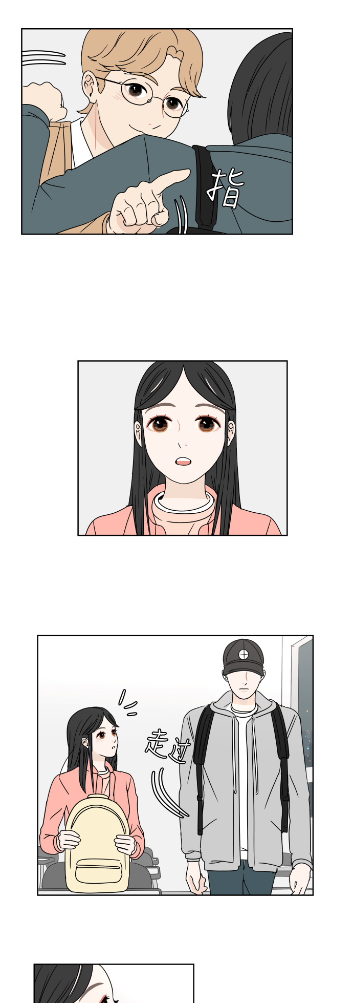 [第7话] 单词接龙22