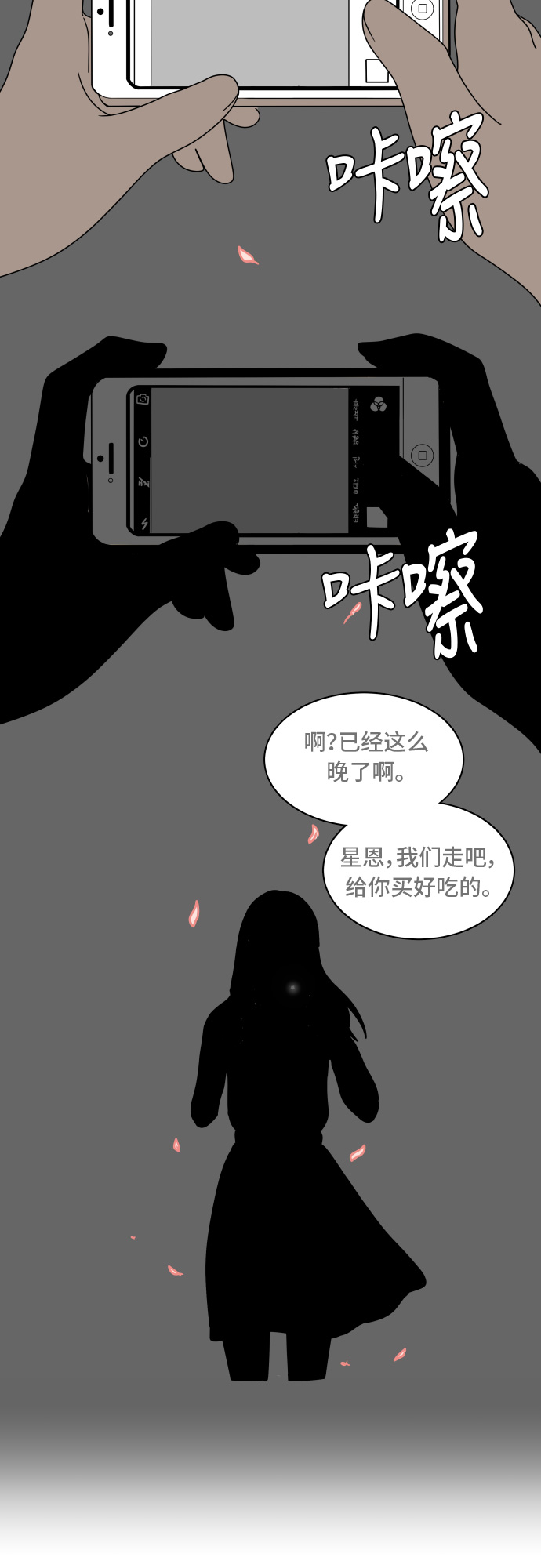 [第8话] 樱花22