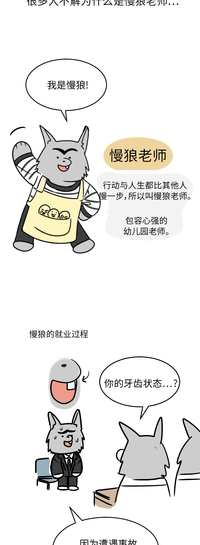 後记22