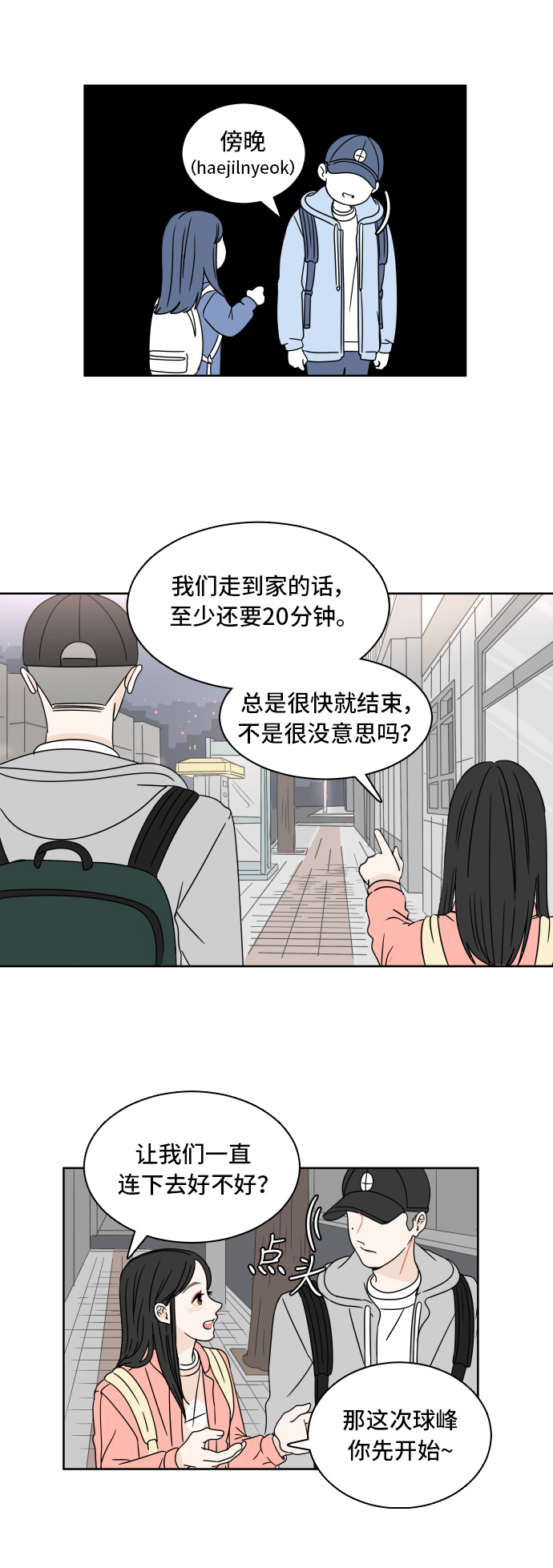[第7话] 单词接龙29