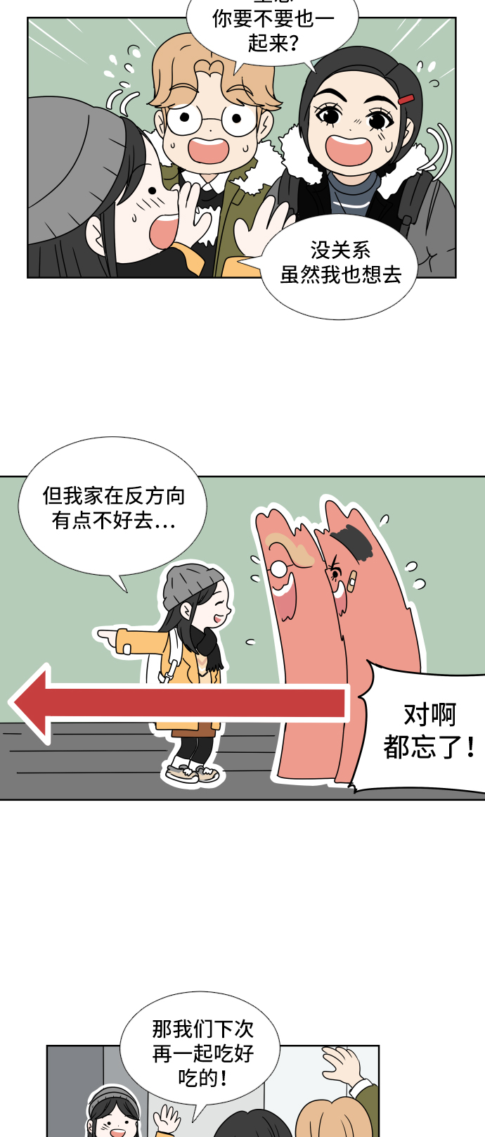 [第1话] 幸运之月24