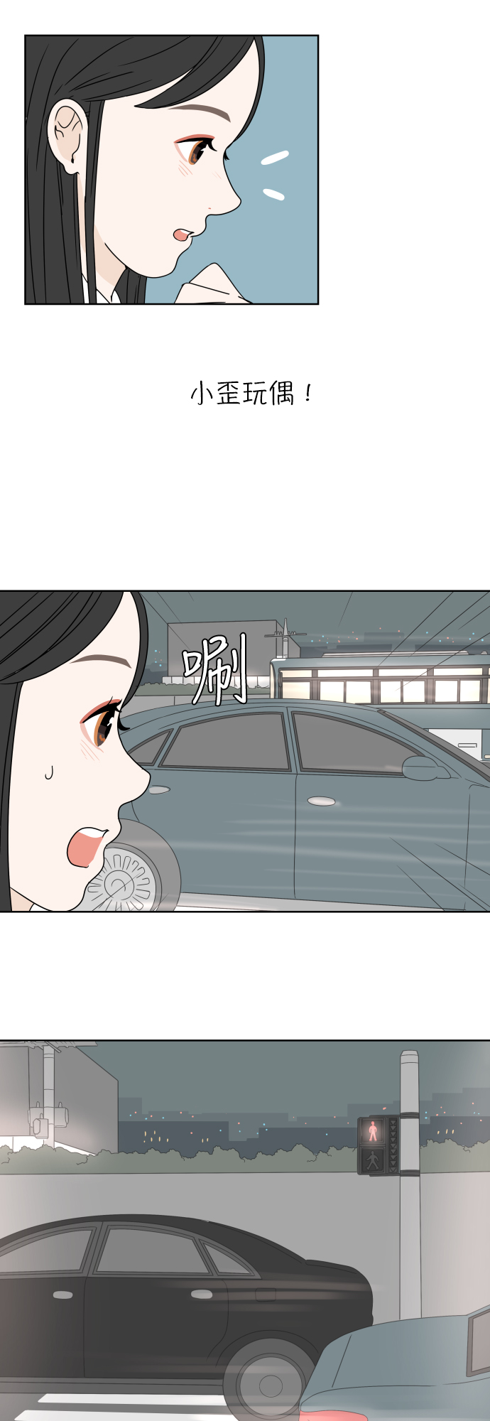 [第6话] 在意24