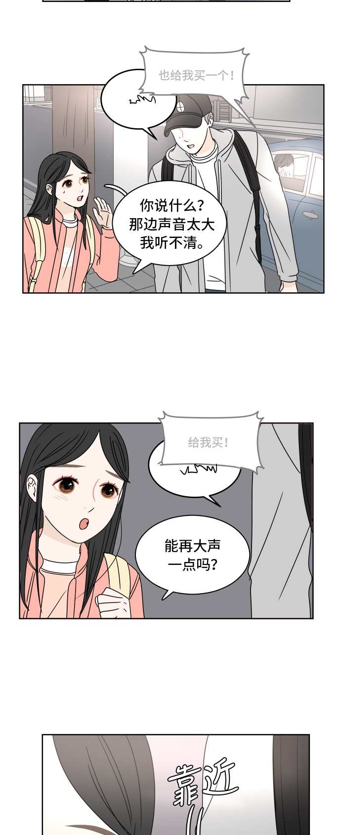 [第7话] 单词接龙32