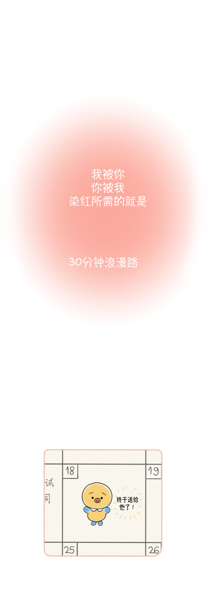 [第5话] 染红49