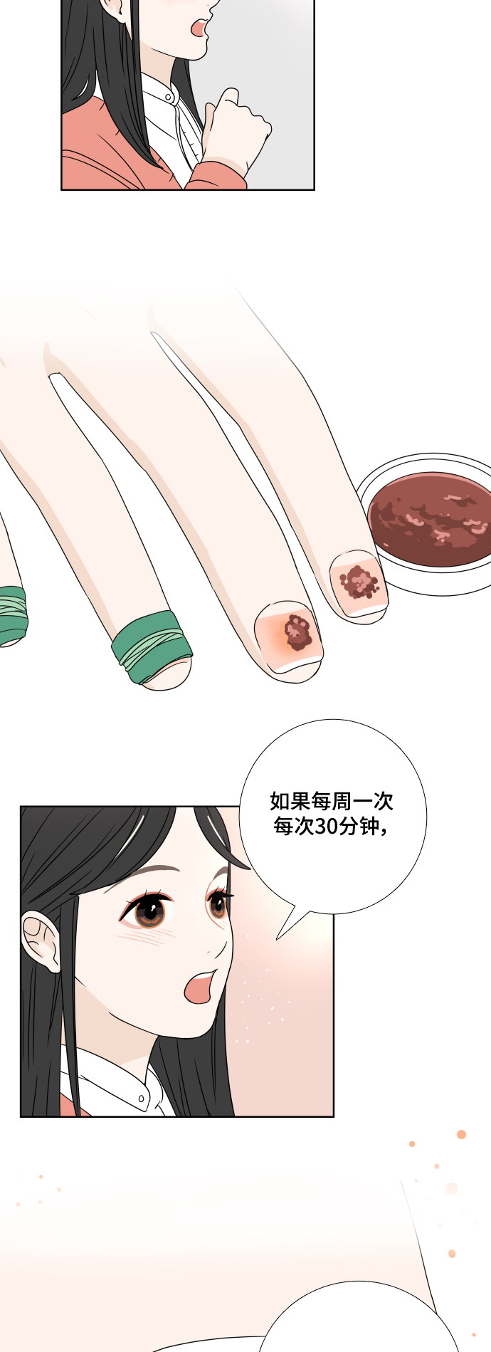 [第5话] 染红42