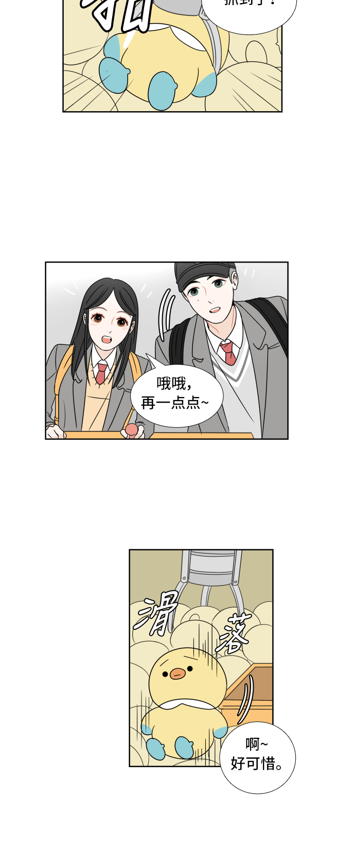 [第4话] 玩偶33