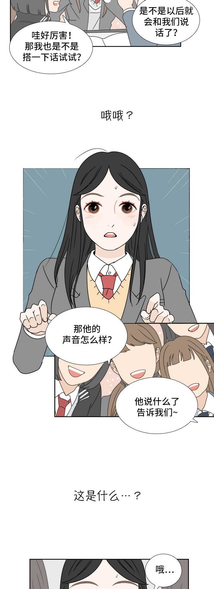 [第3话] 打招呼28