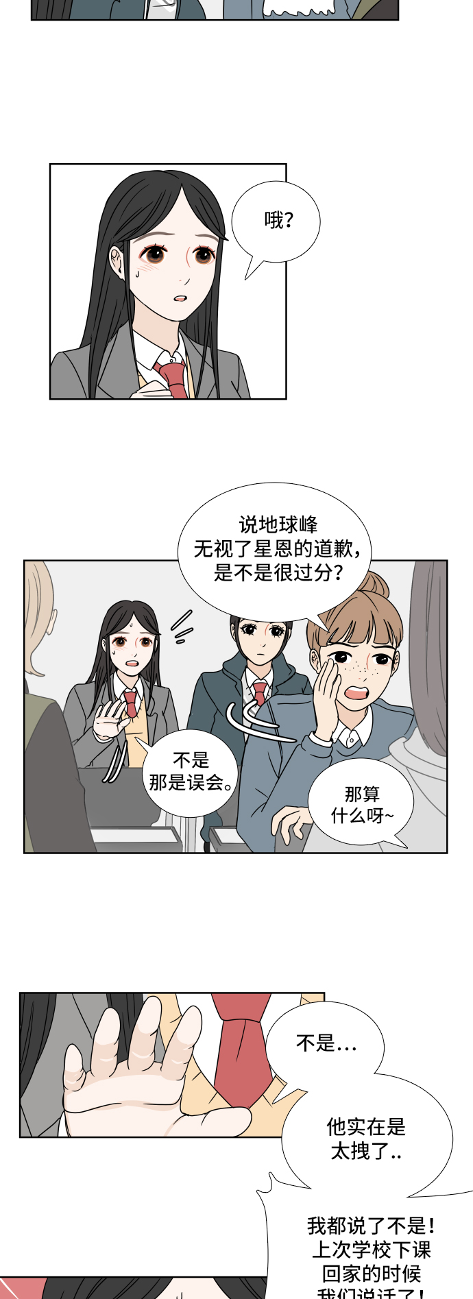 [第3话] 打招呼25