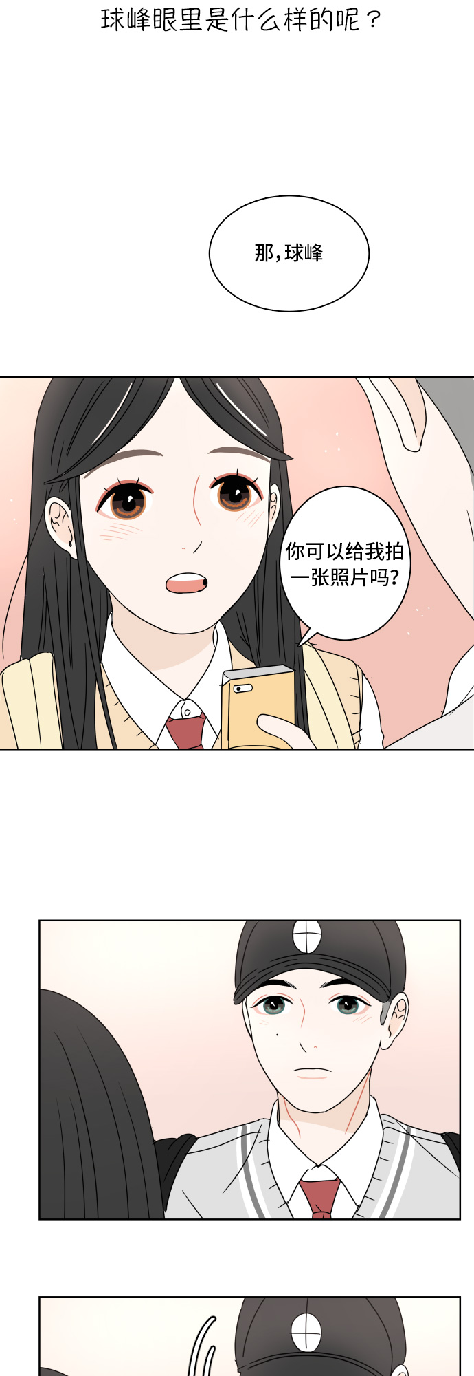 [第8话] 樱花25