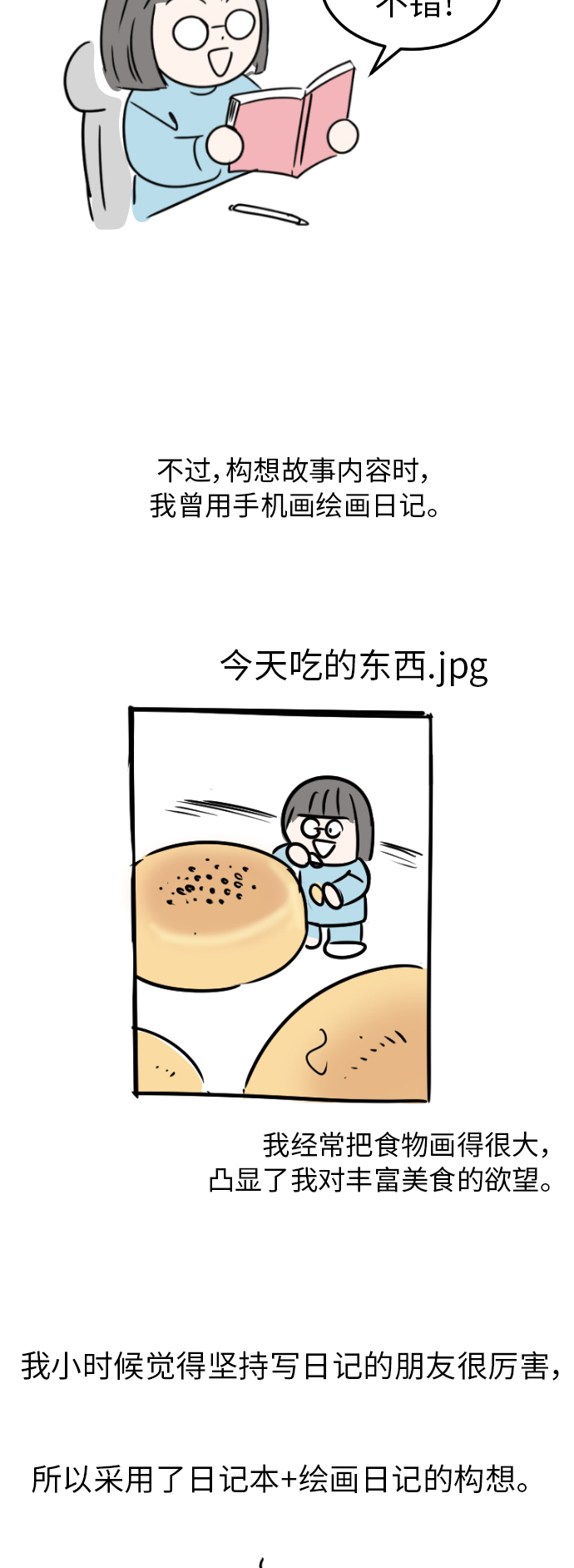 後记16