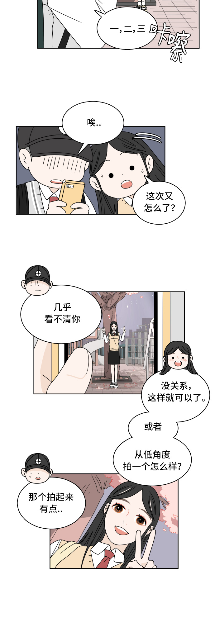 [第8话] 樱花29