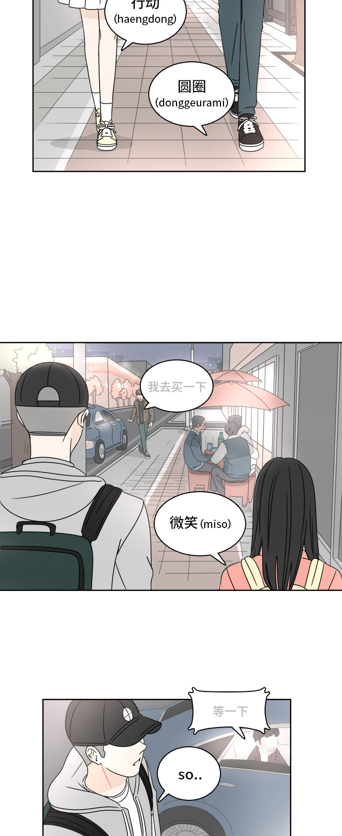 [第7话] 单词接龙31