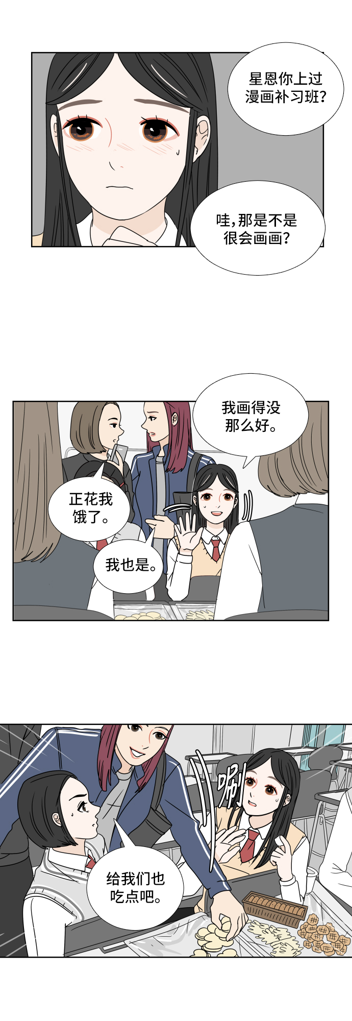 [第6话] 在意15