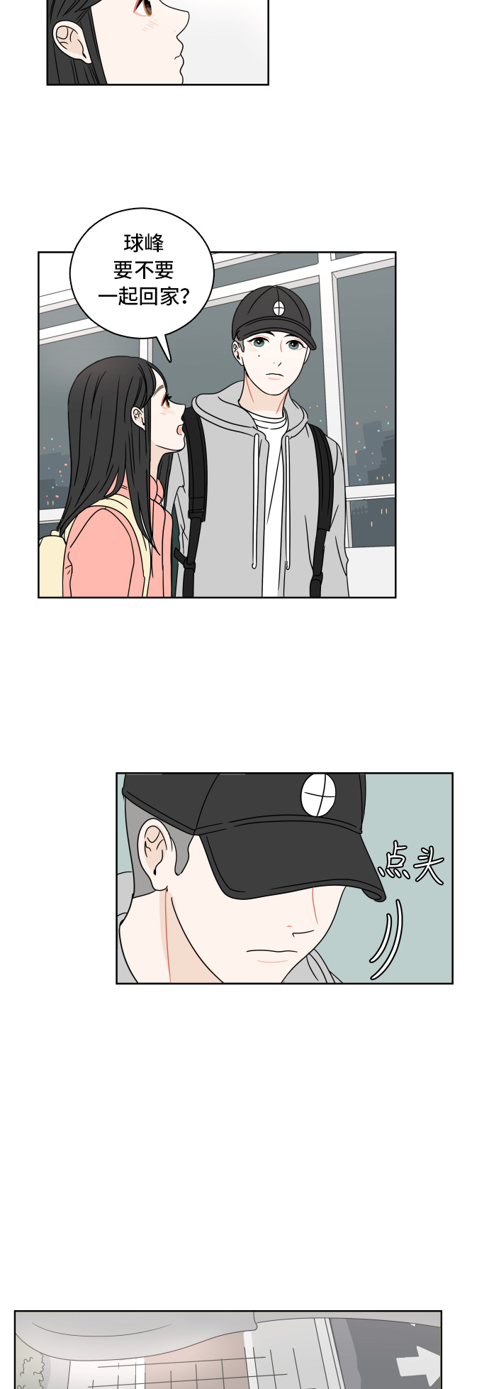 [第7话] 单词接龙23