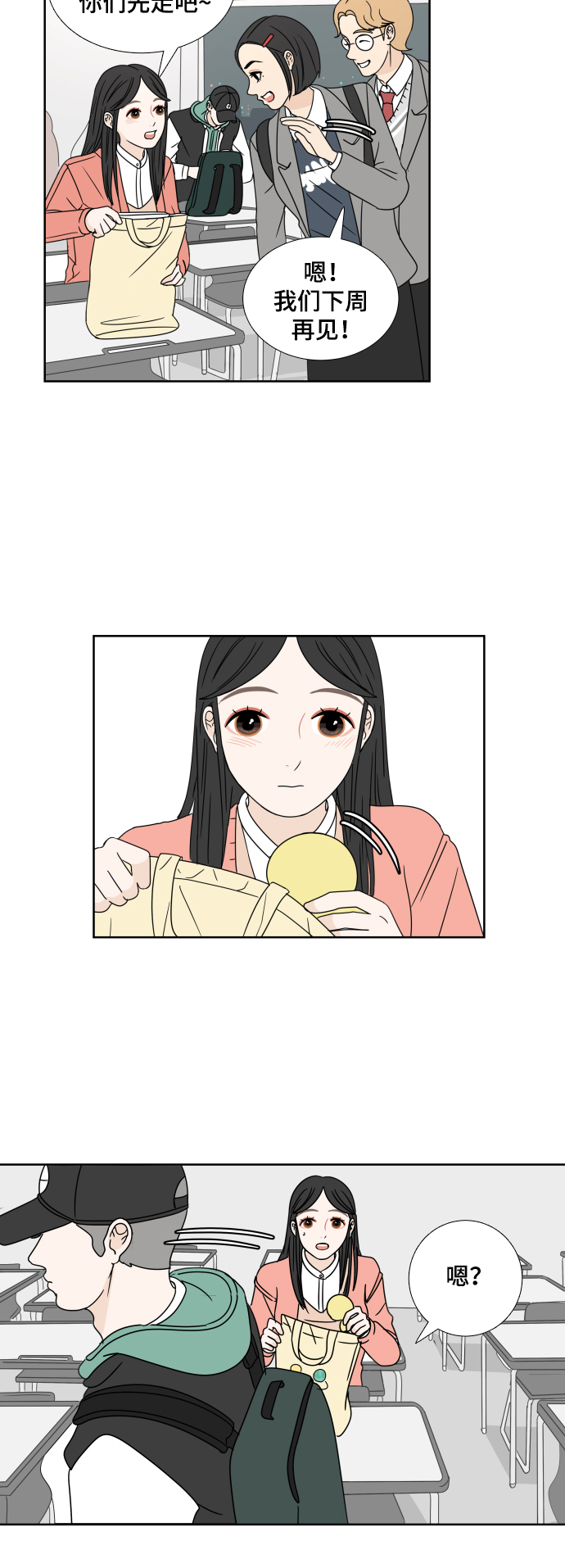 [第5话] 染红19
