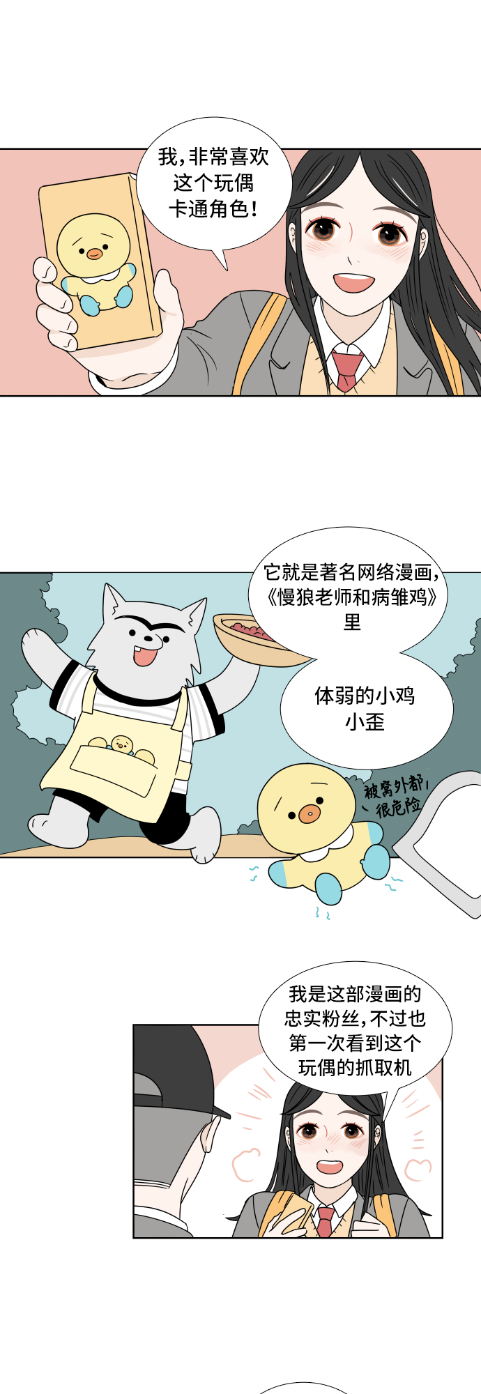 [第4话] 玩偶26