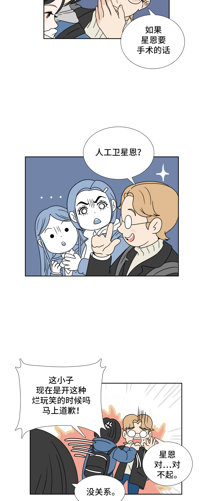 [第2话] 名字13