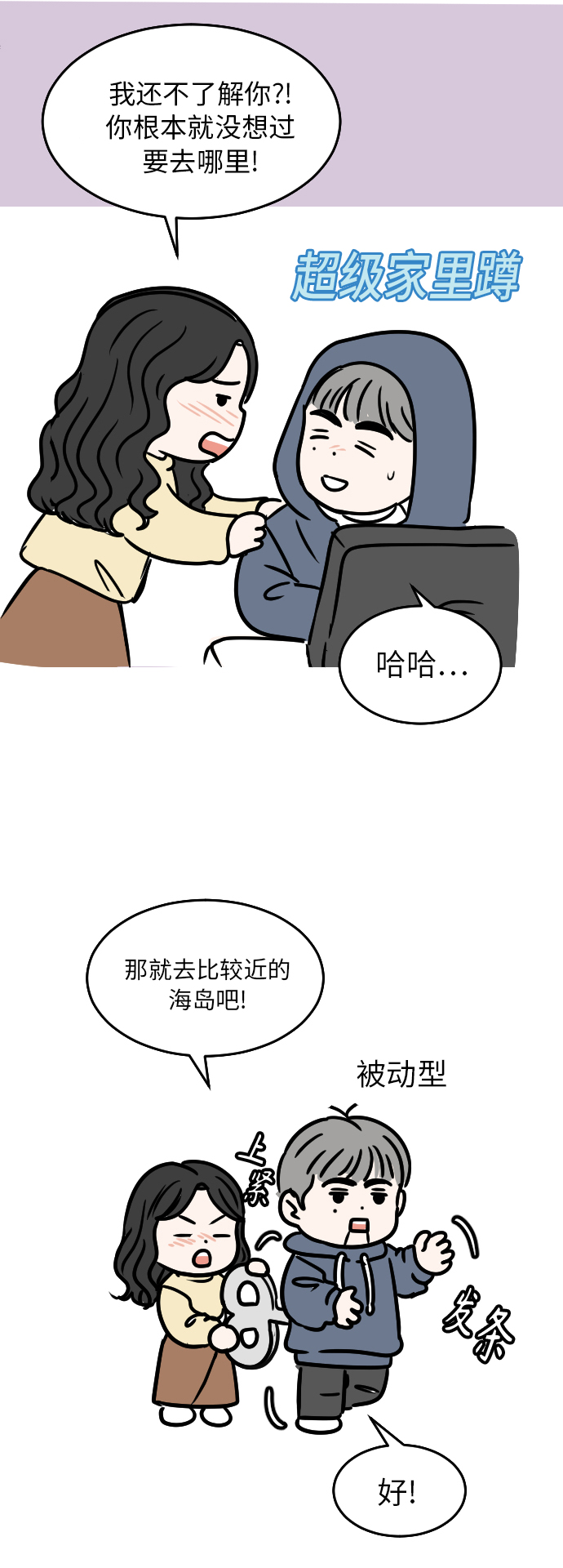 後记12