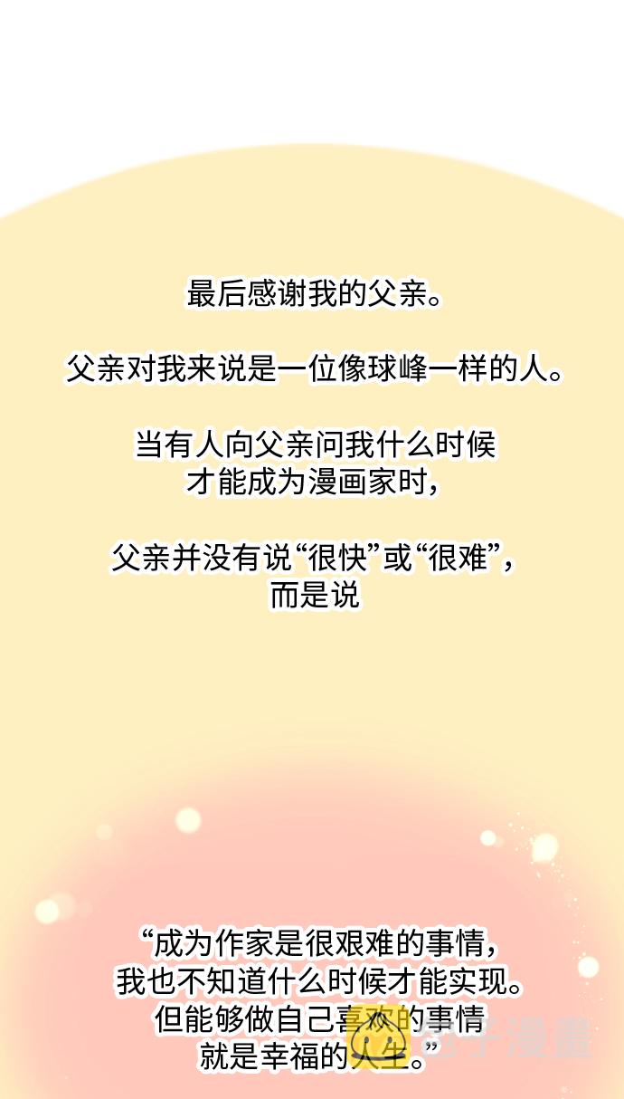 後记45