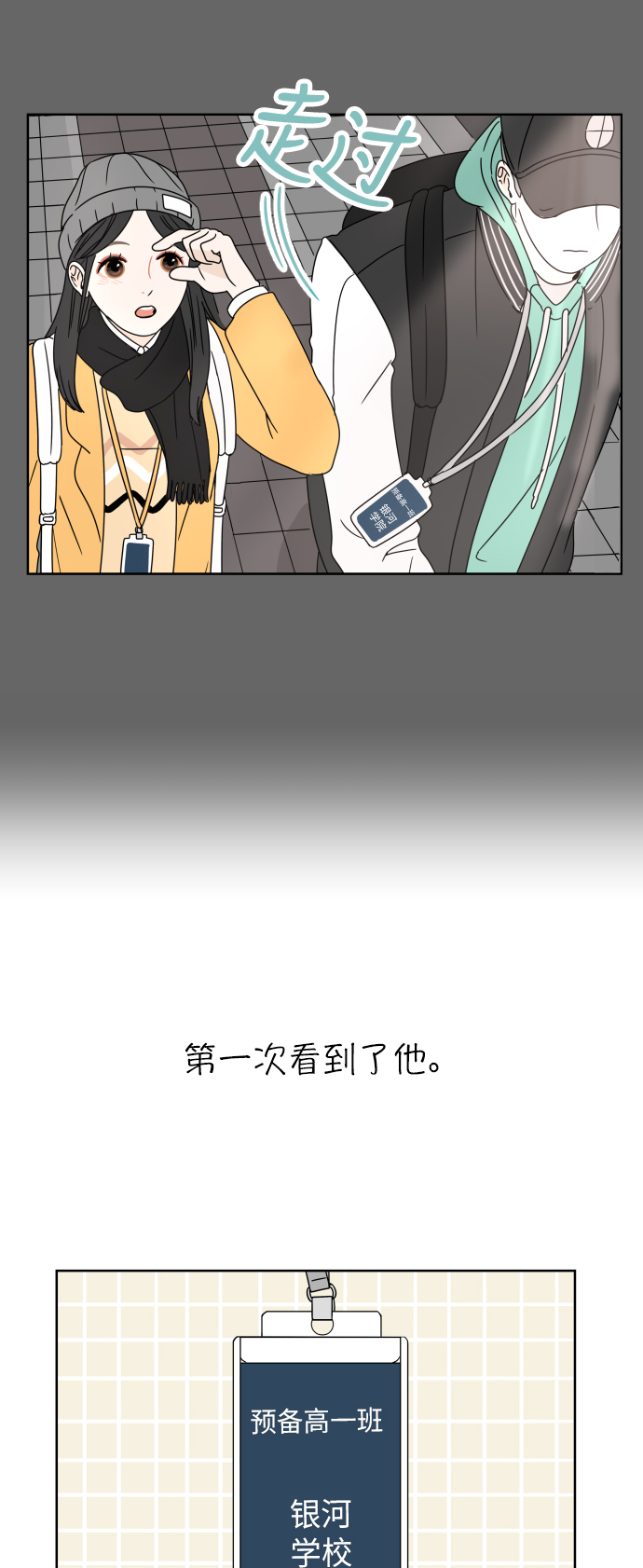 [第2话] 名字7