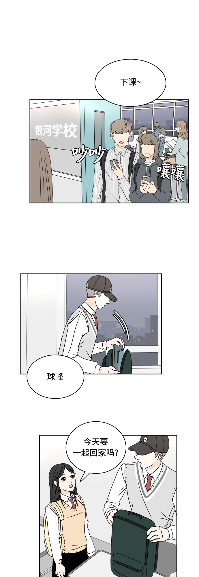 [第8话] 樱花9