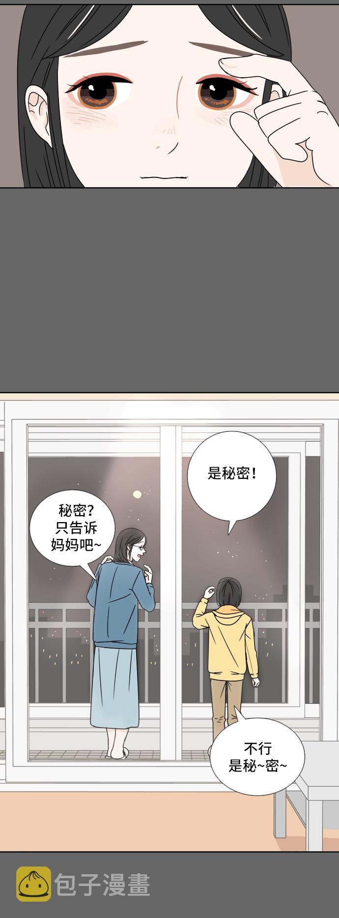 [第1话] 幸运之月3