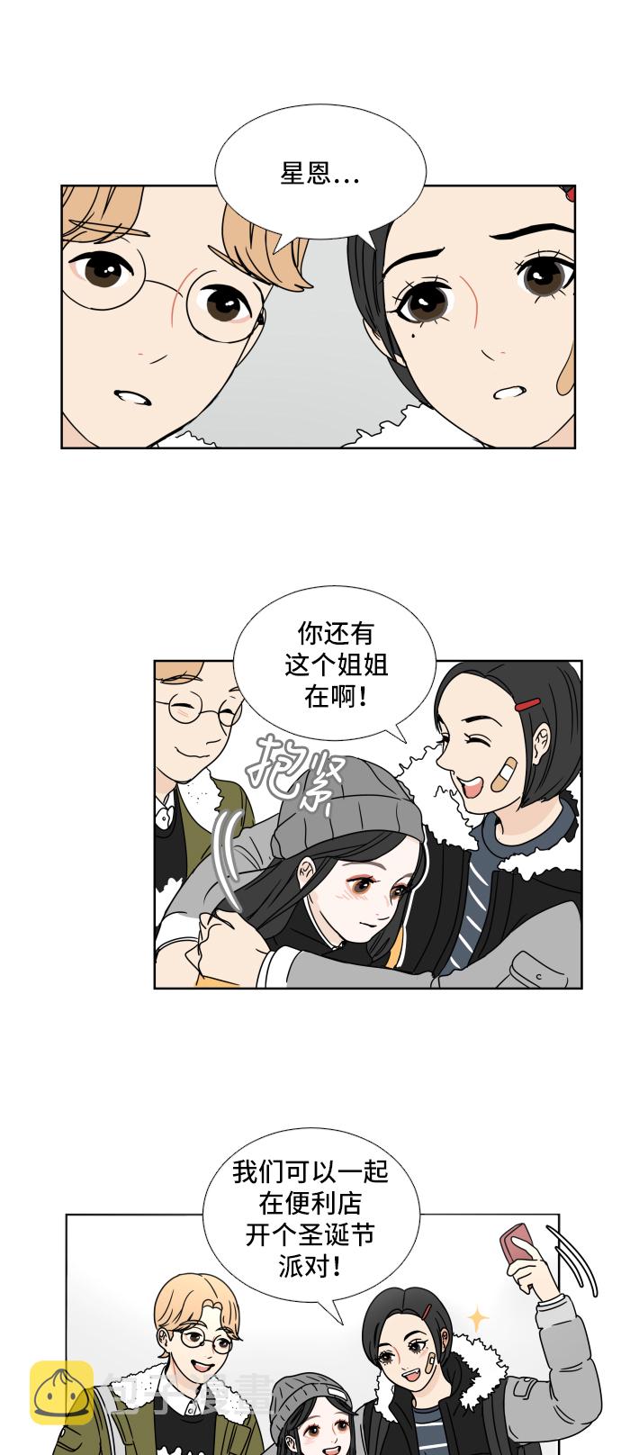 [第1话] 幸运之月20