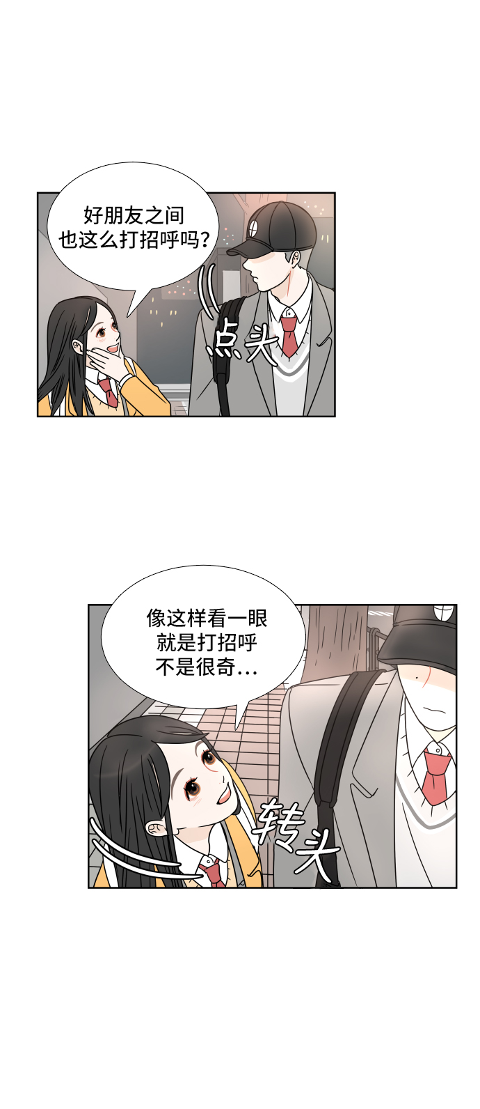 [第3话] 打招呼54
