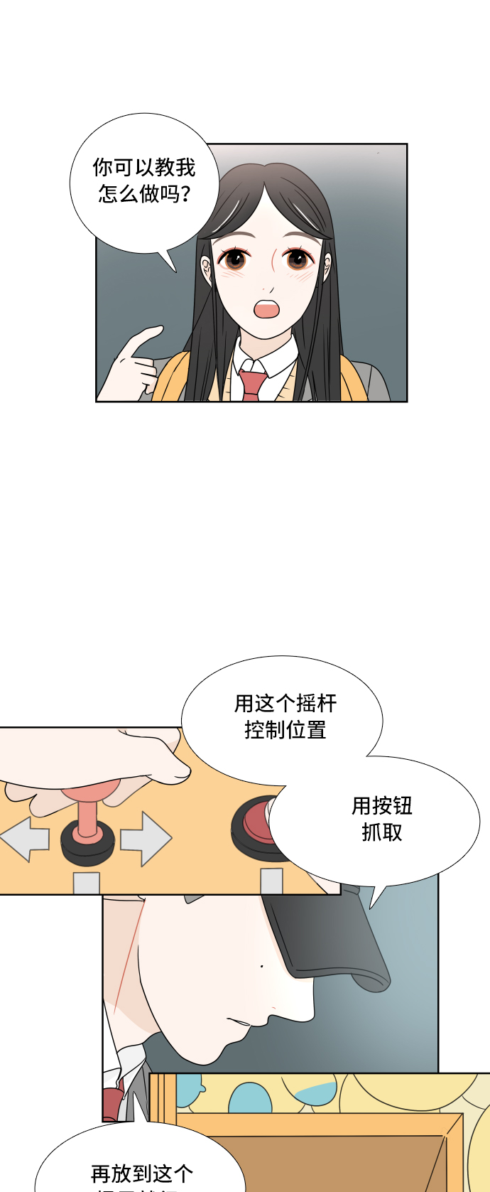 [第4话] 玩偶31