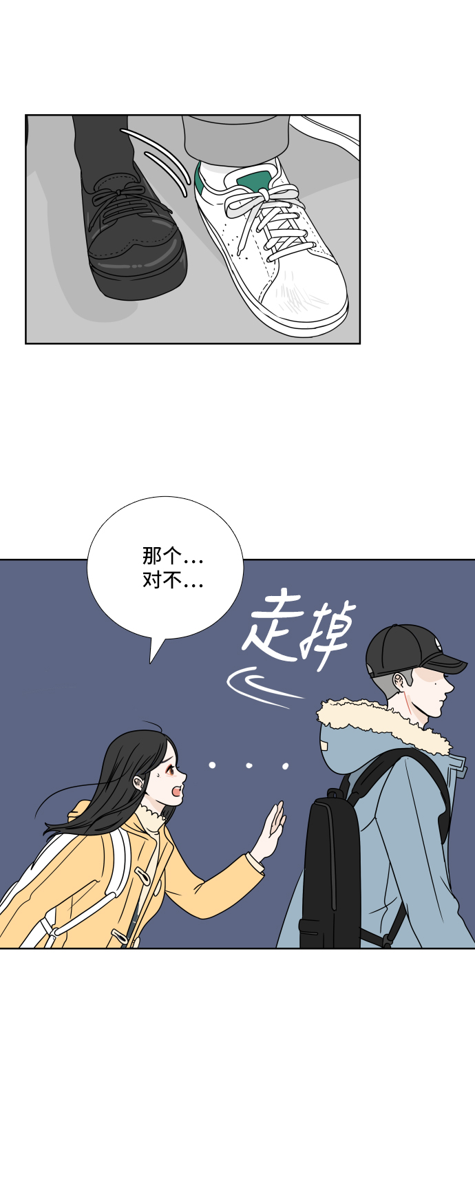 [第2话] 名字23