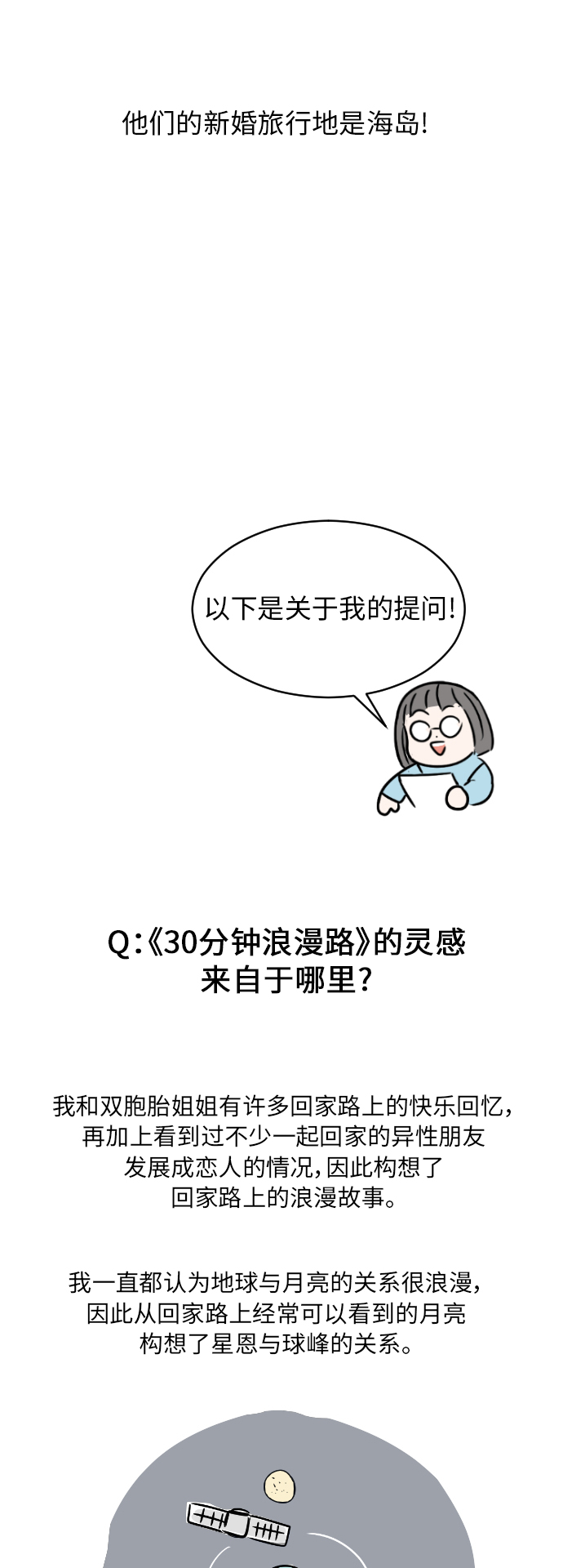 後记13